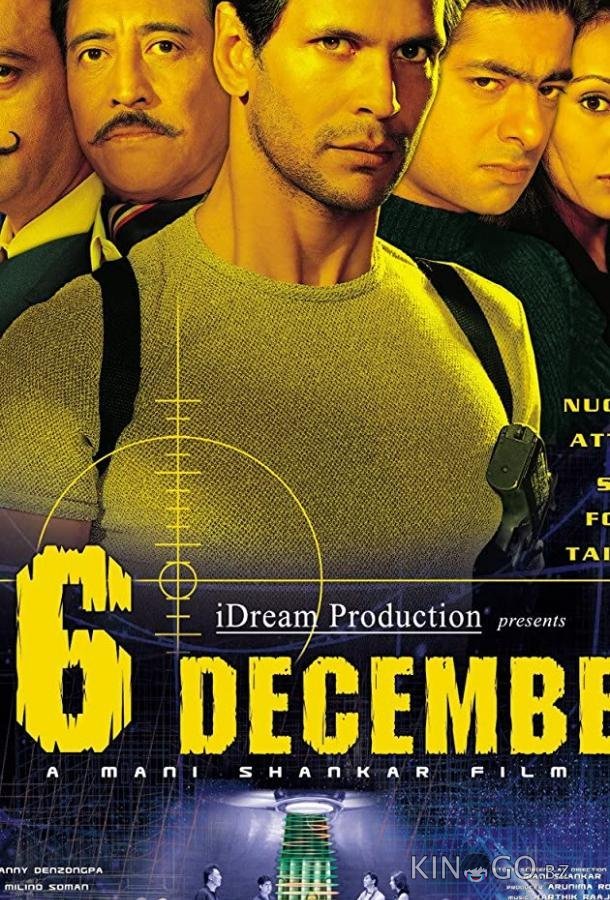 16 декабря 16 декабря
