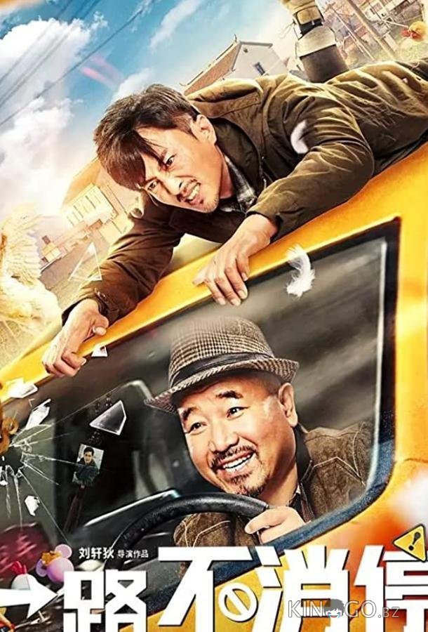 Yilu bu xiaoting Yilu bu xiaoting