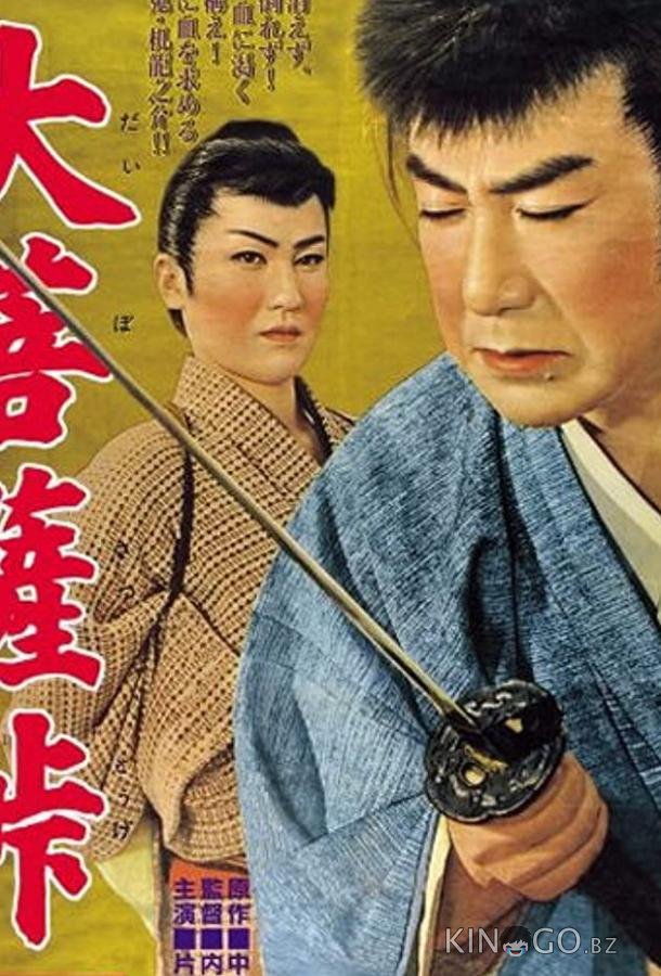 Перевал Дайбосацу 2: Души в лунном свете Перевал Дайбосацу 2: Души в лунном свете