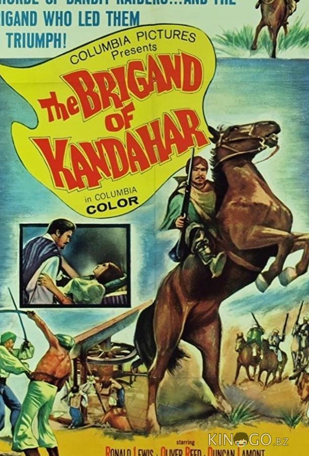 Кандагарский бандит Кандагарский бандит