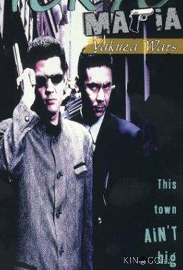 Tokyo Mafia Tokyo Mafia