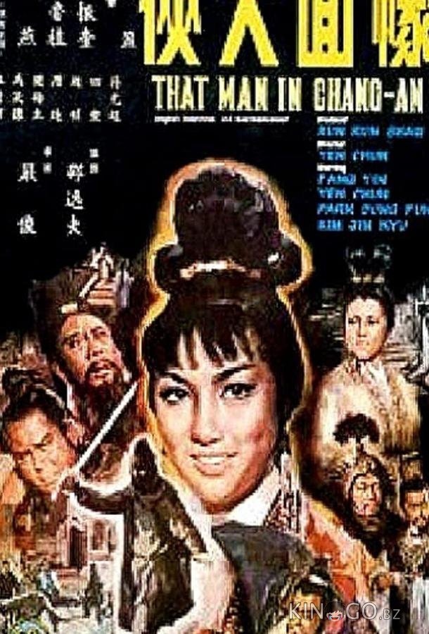 Meng mian da xia Meng mian da xia
