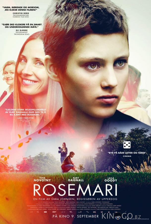 Розмари Розмари