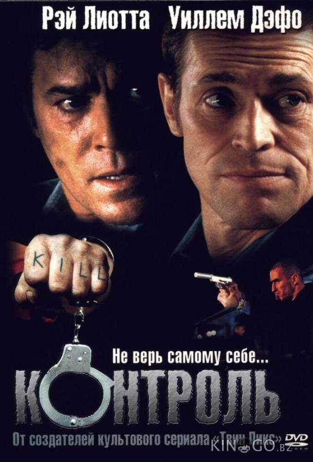 Контроль Контроль