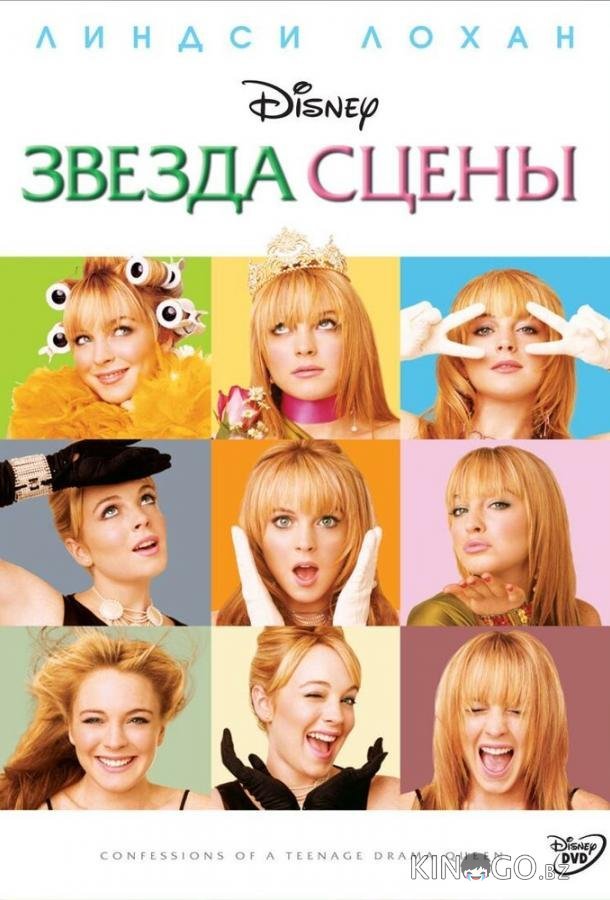 Звезда сцены Звезда сцены