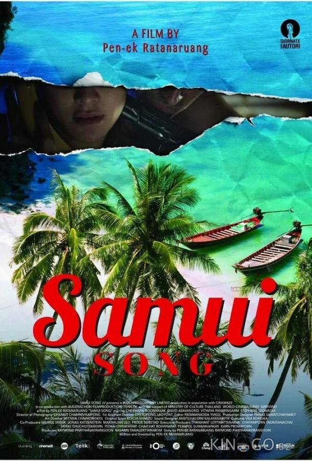 Песнь Самуи Песнь Самуи