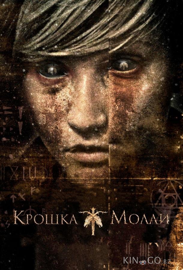 Крошка Молли Крошка Молли