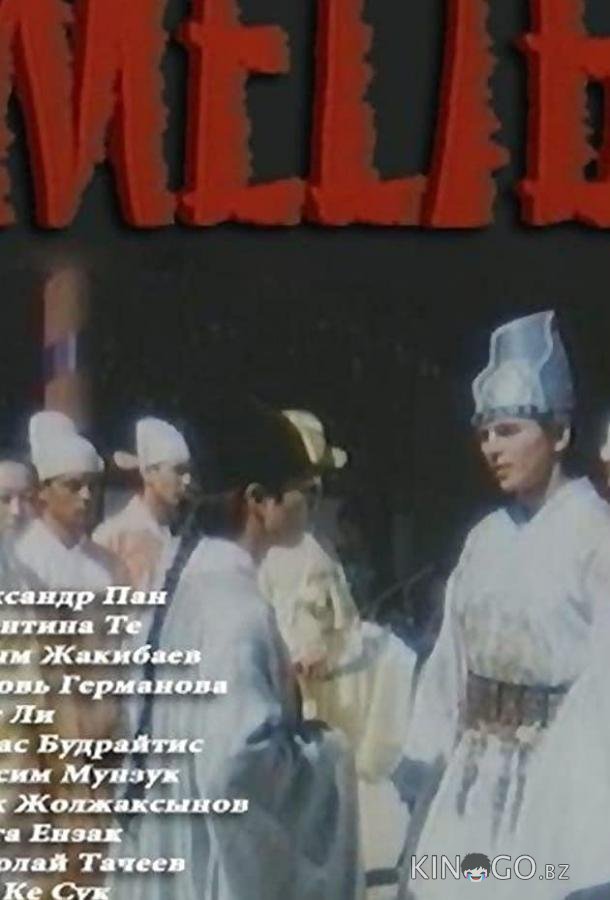 Месть Месть