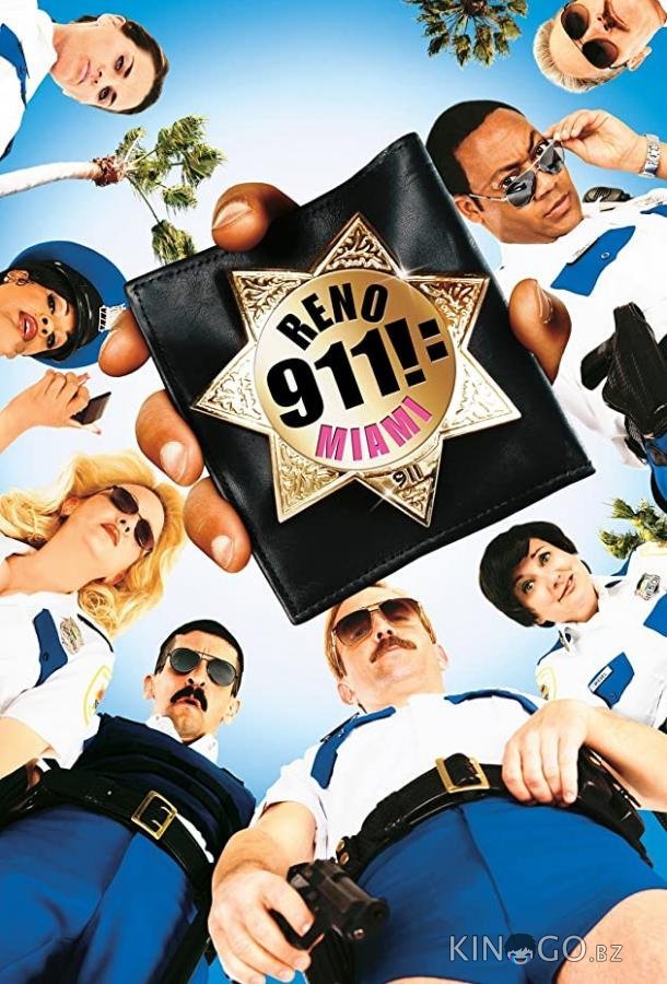 911: Мальчики по вызову 911: Мальчики по вызову