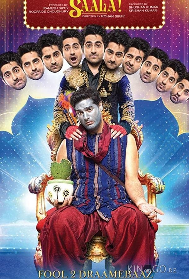 Король драмы Король драмы