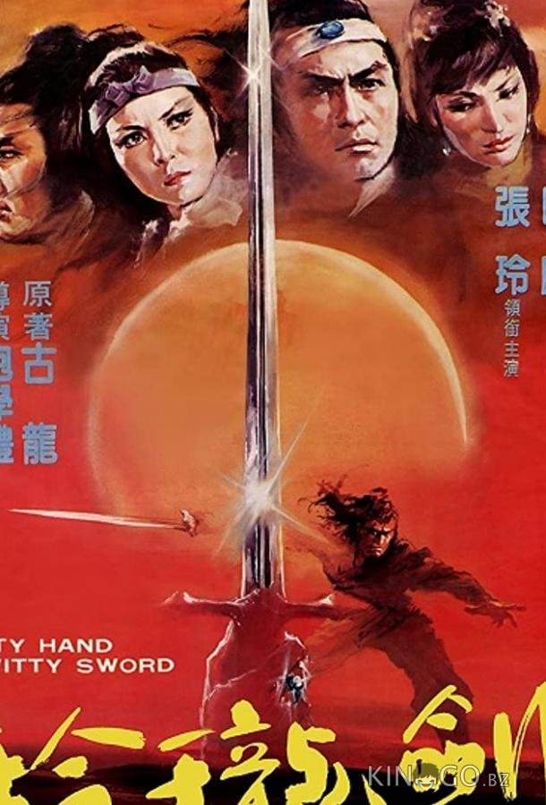 Ling long yu shao jian ling long Ling long yu shao jian ling long