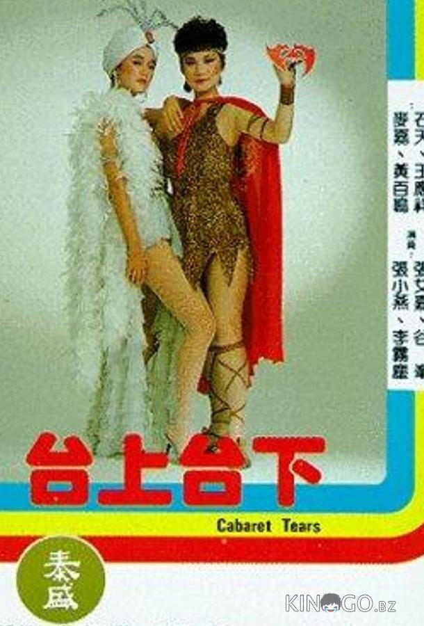 Tai shang tai xia Tai shang tai xia