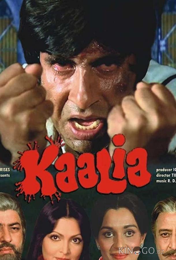 Калия Калия