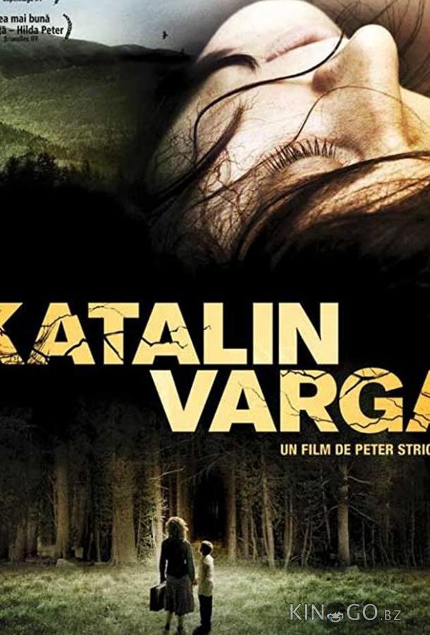 Каталин Варга Каталин Варга