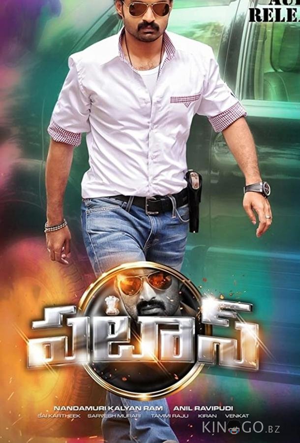 Pataas Pataas