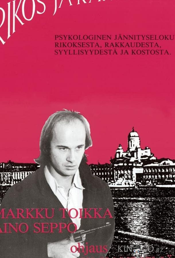 Преступление и наказание Преступление и наказание