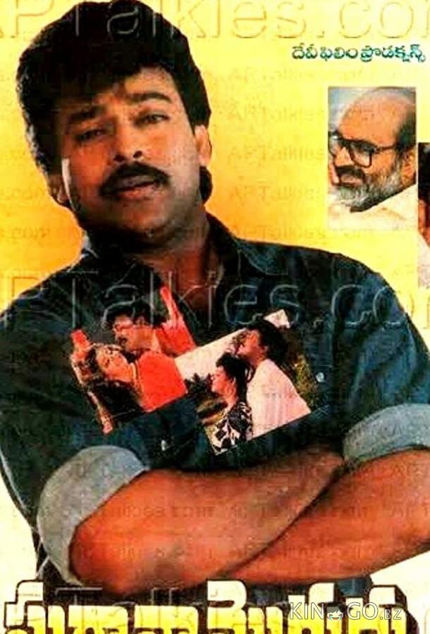 Chitemma Mogudu Chitemma Mogudu