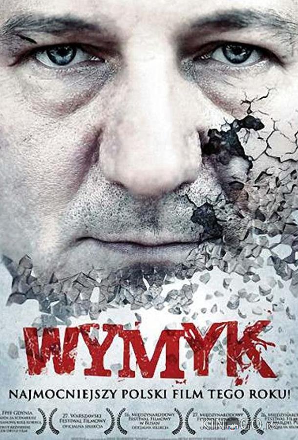 Мужество Мужество