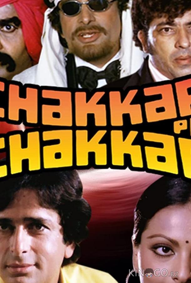 Chakkar Pe Chakkar Chakkar Pe Chakkar