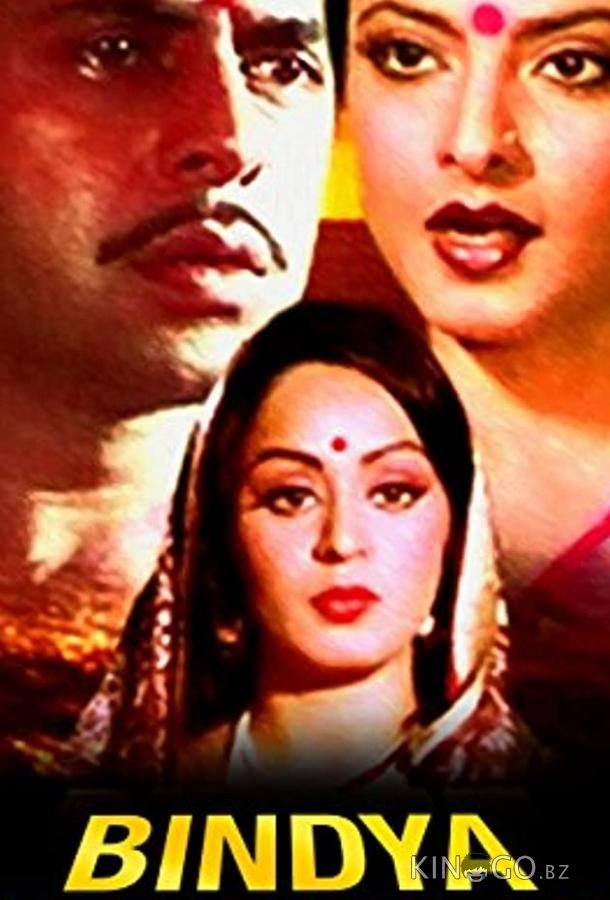 Bindiya Chamkegi Bindiya Chamkegi