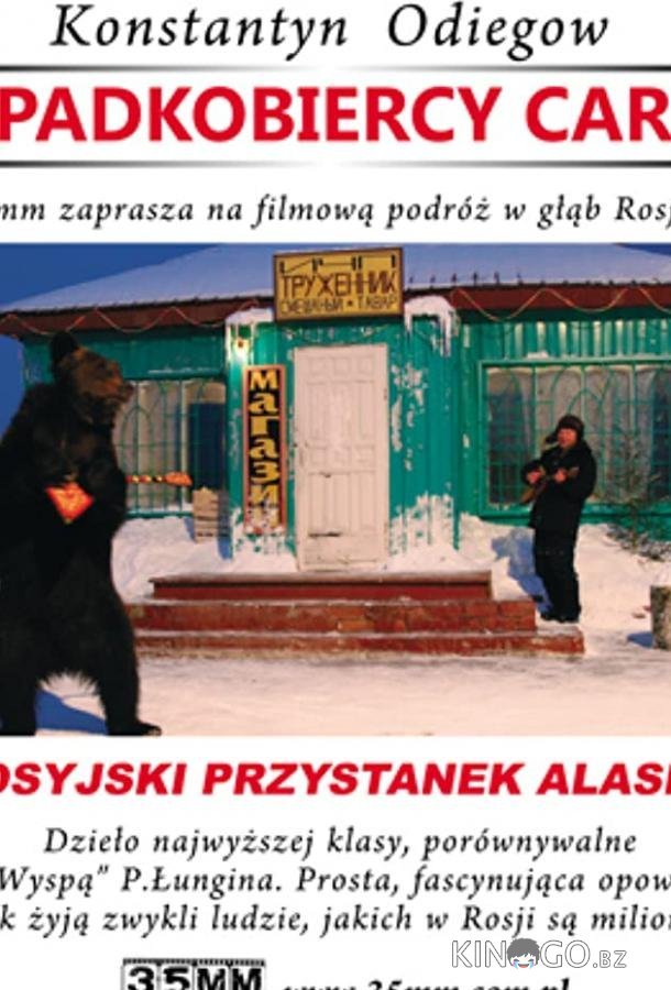 Наследники Наследники