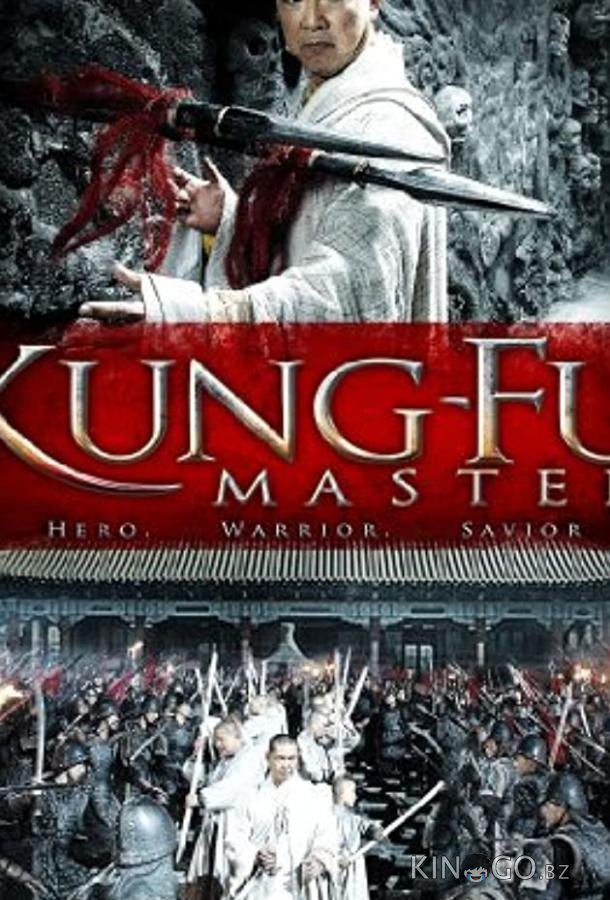 Kung-Fu Master Kung-Fu Master