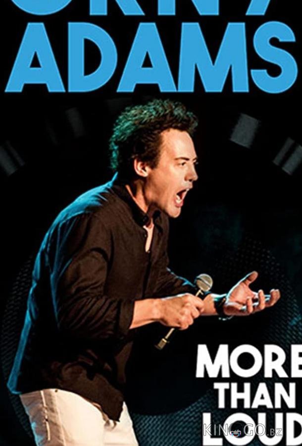 Orny Adams: More than Loud (ТВ) Orny Adams: More than Loud (ТВ)