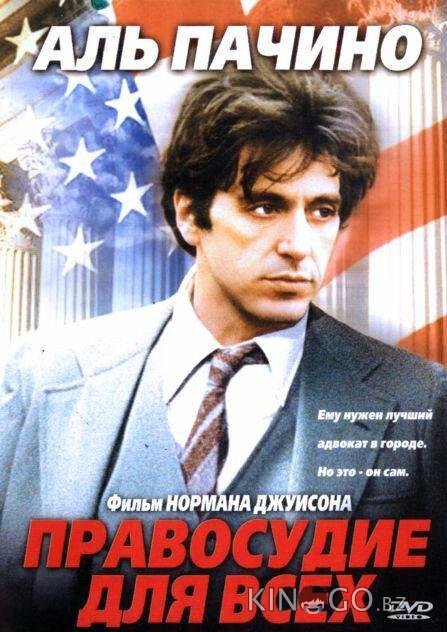 Правосудие для всех Правосудие для всех