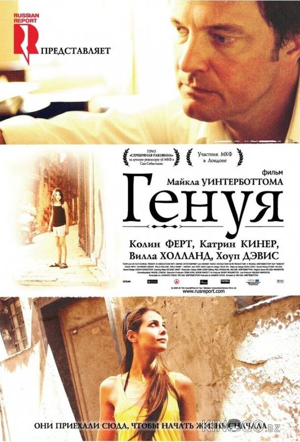 Генуя Генуя