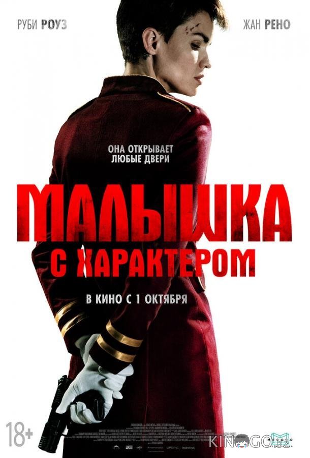 Малышка с характером Малышка с характером
