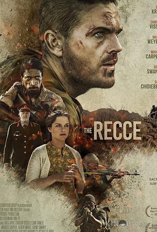 Рекки Рекки