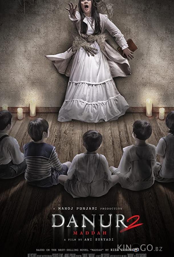 Данур 2: песня (2018) Данур 2: песня (2018)