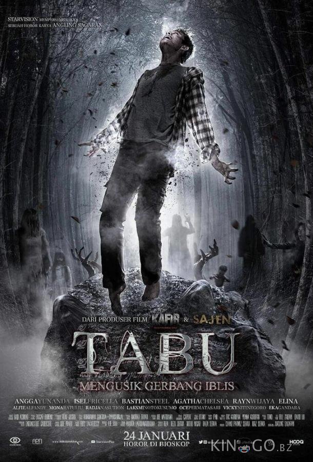 Табу Табу