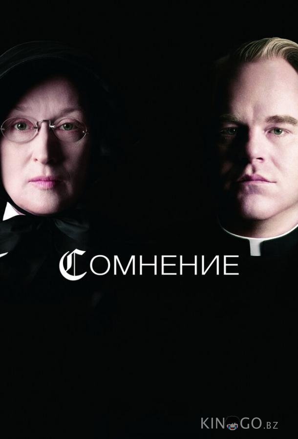 Сомнение Сомнение