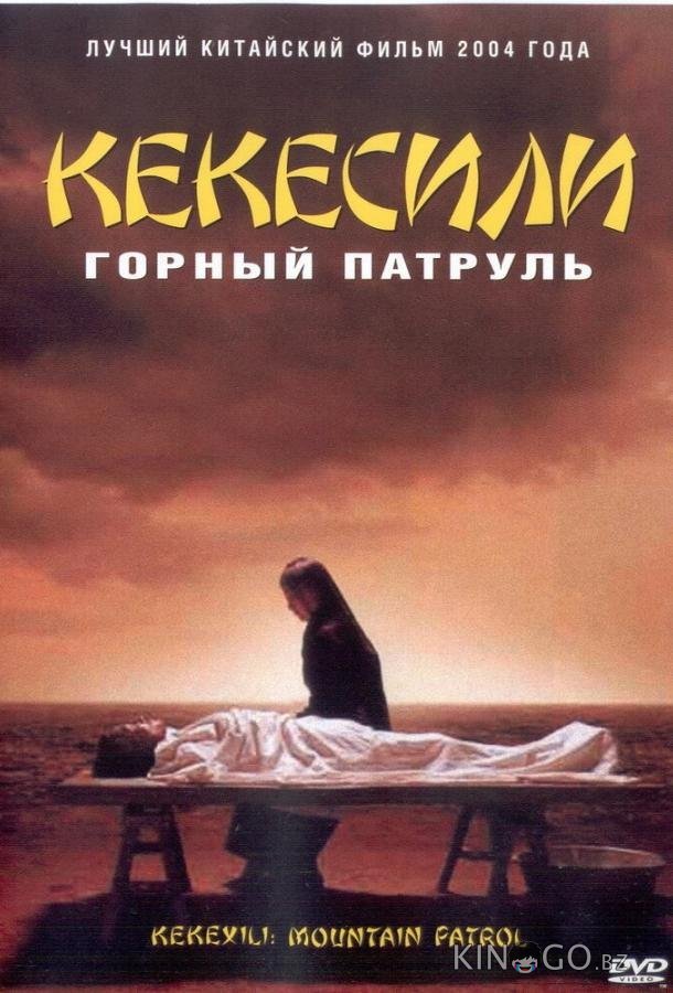 Горный патруль Горный патруль