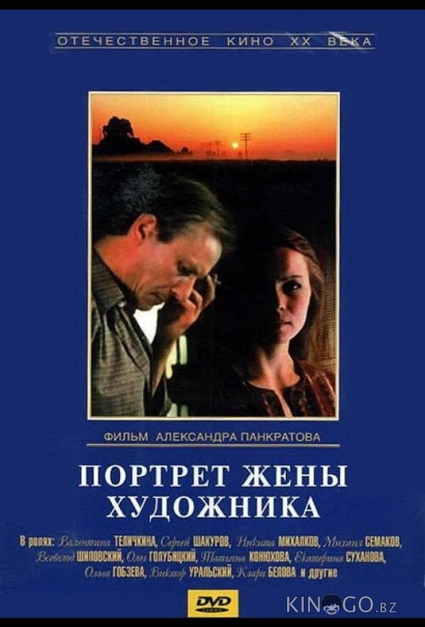 Портрет жены художника Портрет жены художника