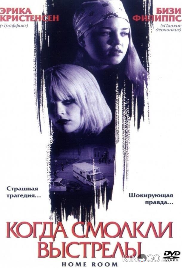 Когда смолкли выстрелы Когда смолкли выстрелы