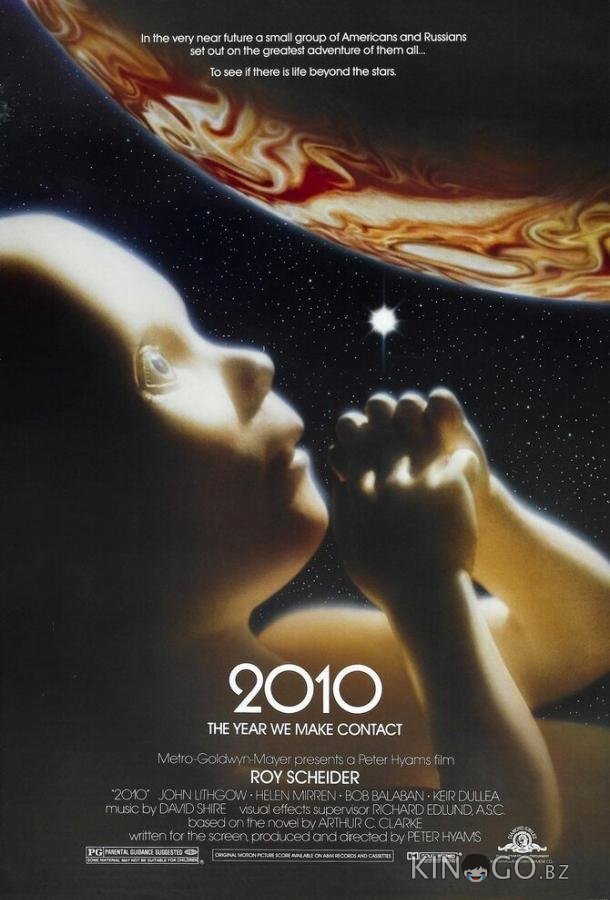 Космическая одиссея 2010 Космическая одиссея 2010