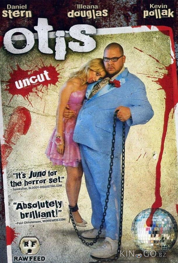 Отис Отис