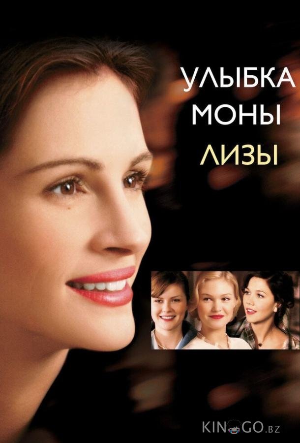 Улыбка Моны Лизы Улыбка Моны Лизы