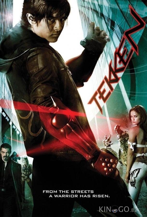 Теккен Теккен