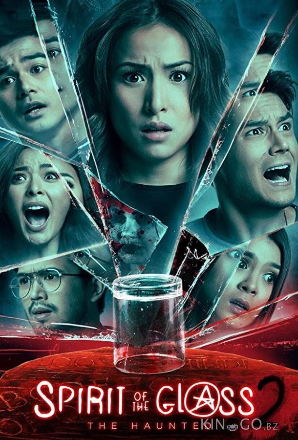 Призрак в стекле 2: Преследуемые призраком Призрак в стекле 2: Преследуемые призраком