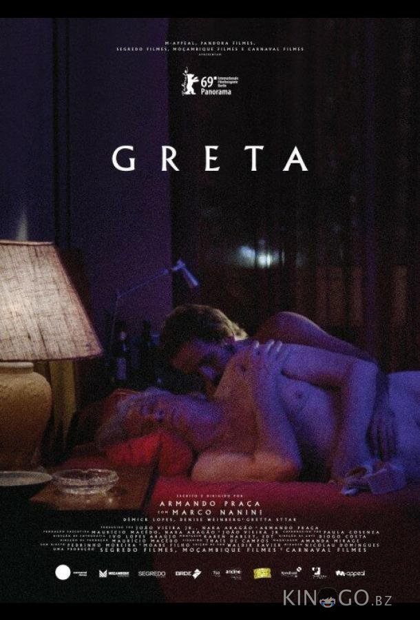 Грета Грета
