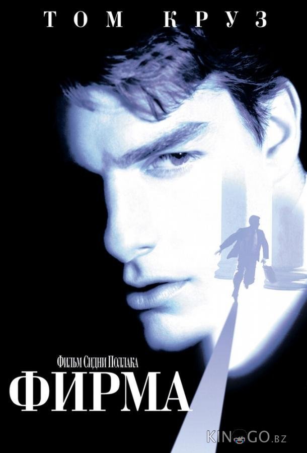 Фирма Фирма