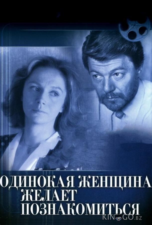 Одинокая женщина желает познакомиться Одинокая женщина желает познакомиться