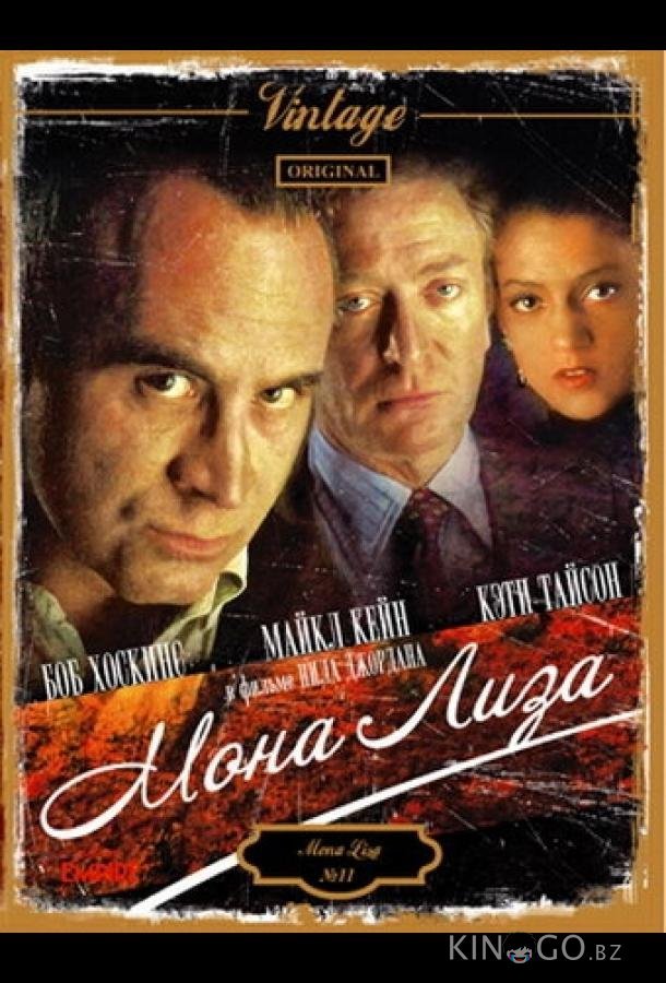 Мона Лиза Мона Лиза