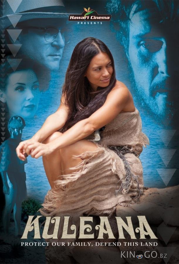 Кулеана Кулеана