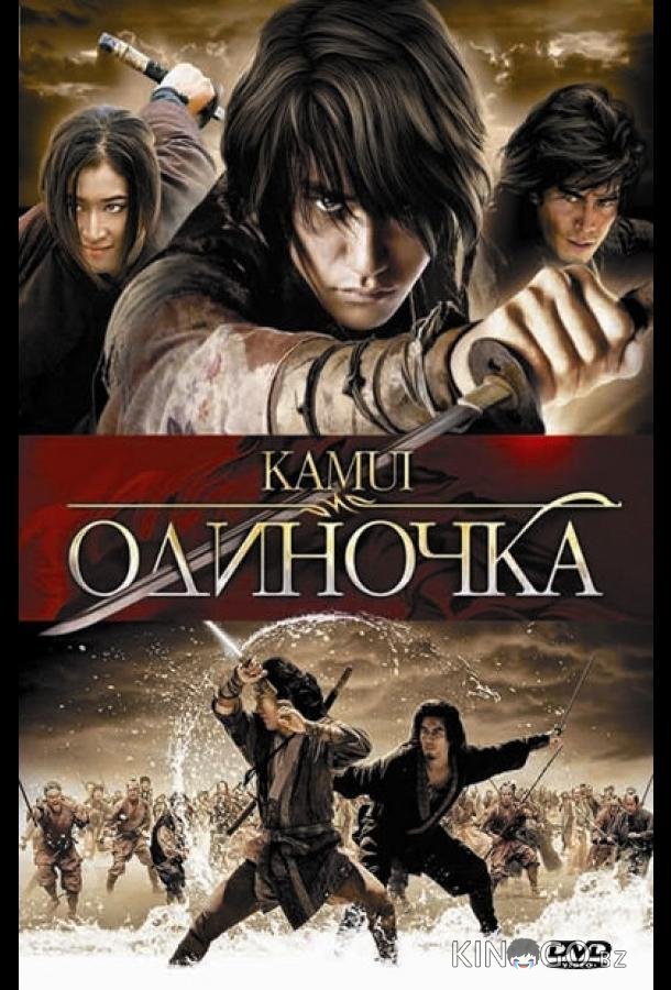 Одиночка Одиночка