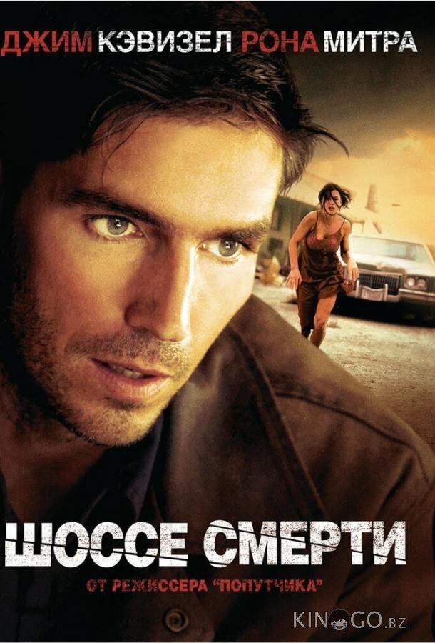 Шоссе смерти Шоссе смерти