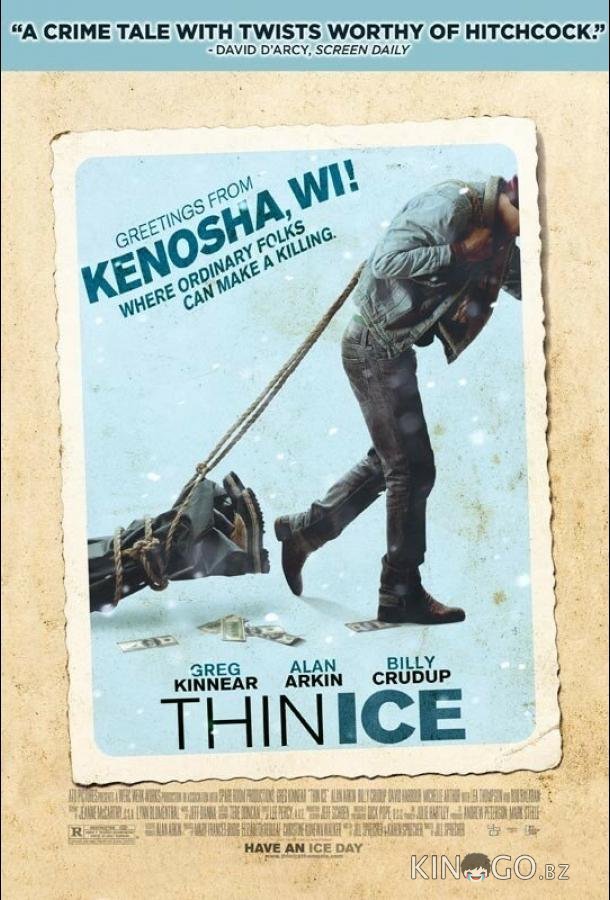 Тонкий лед Тонкий лед